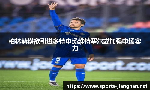江南体育
